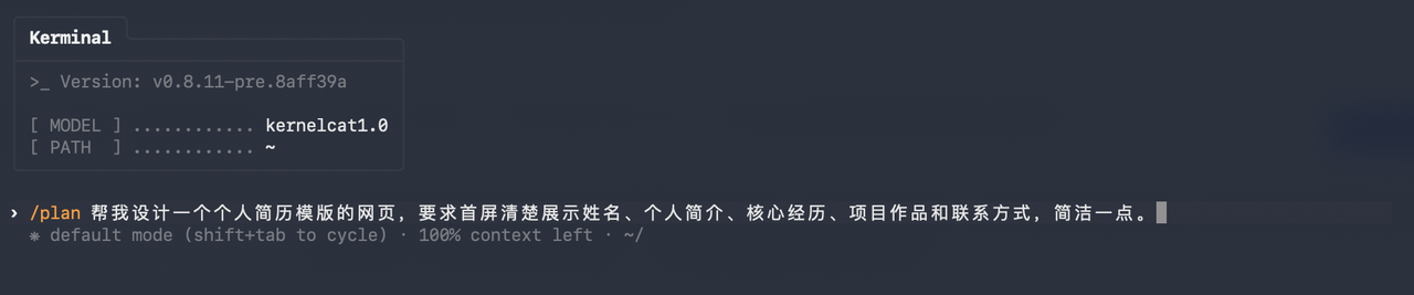 Kerminal plan 指令示例