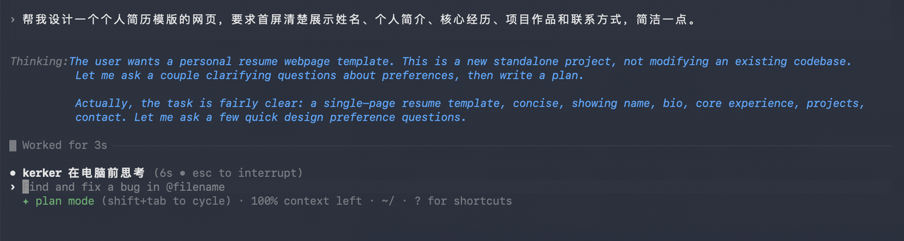 Kerminal plan 指令结果