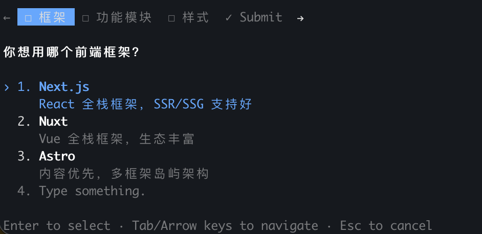 Kerminal 单选操作