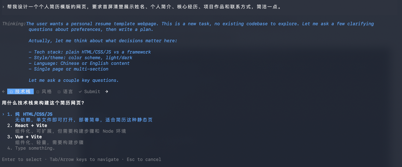 Kerminal plan mode 需求确认