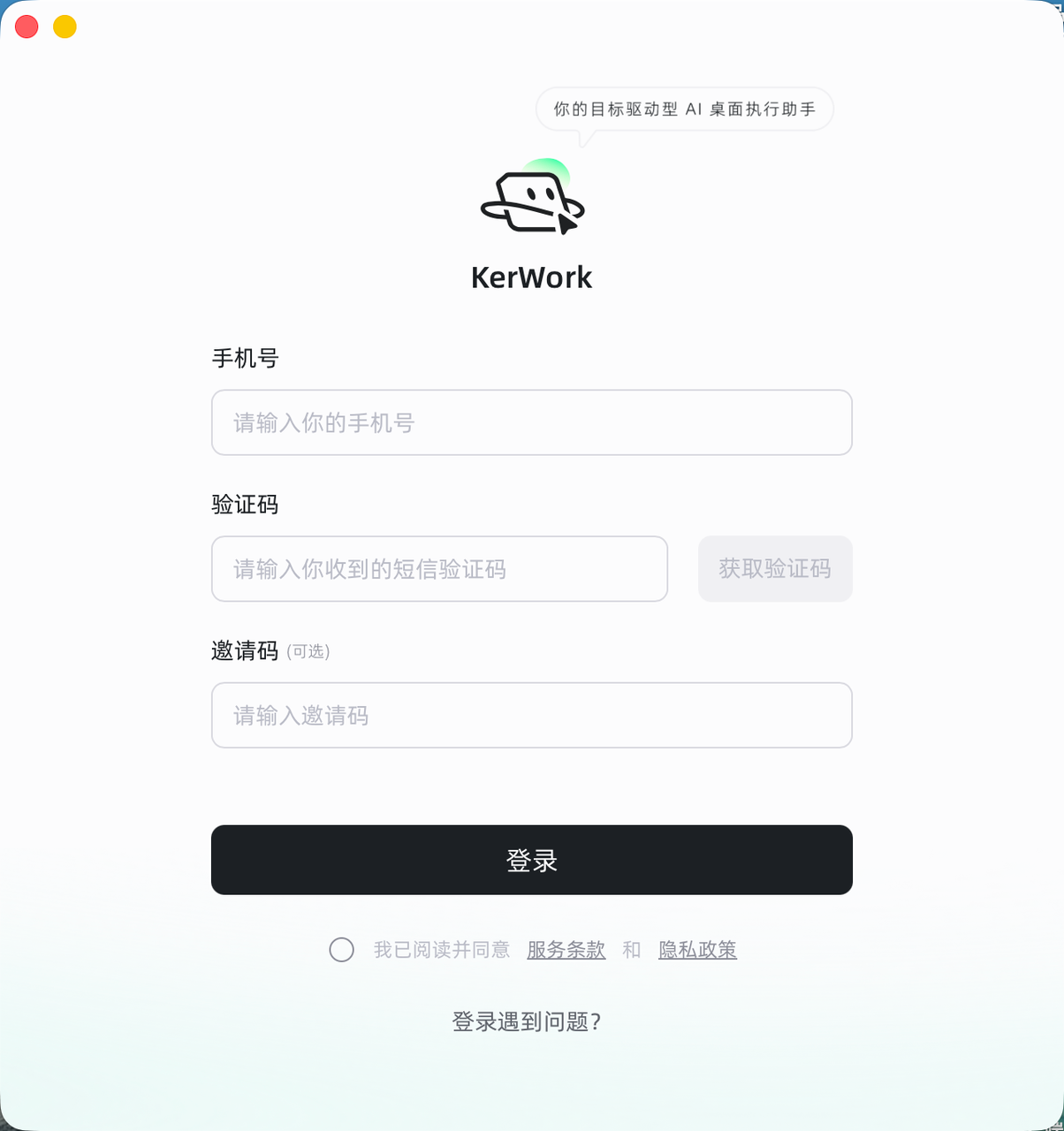 注册/登录示意图