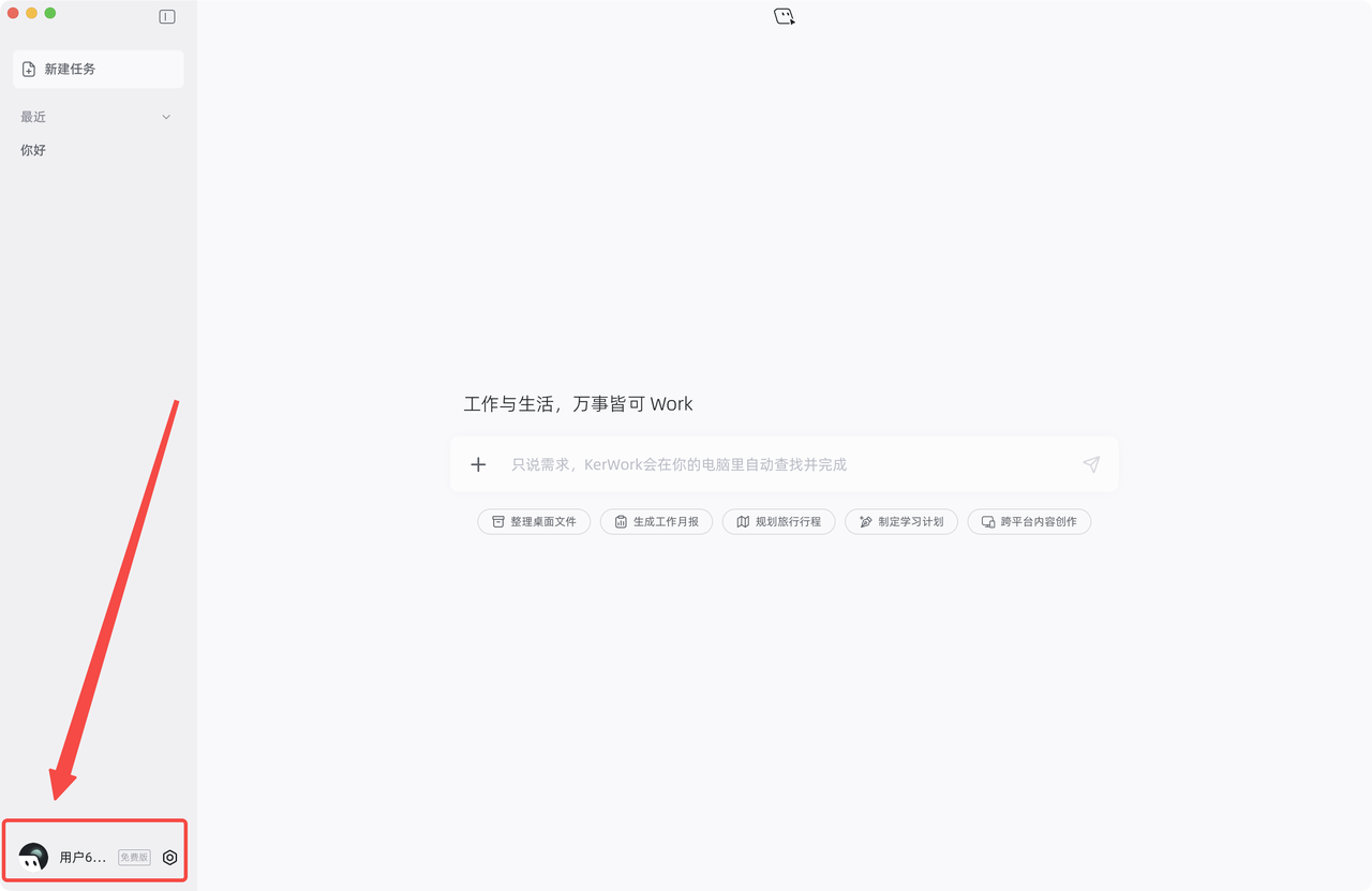 查询积分示意图