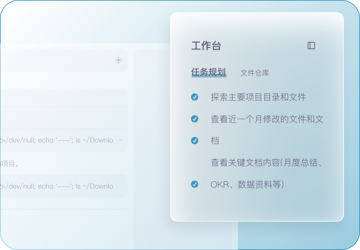 目标拆解意图