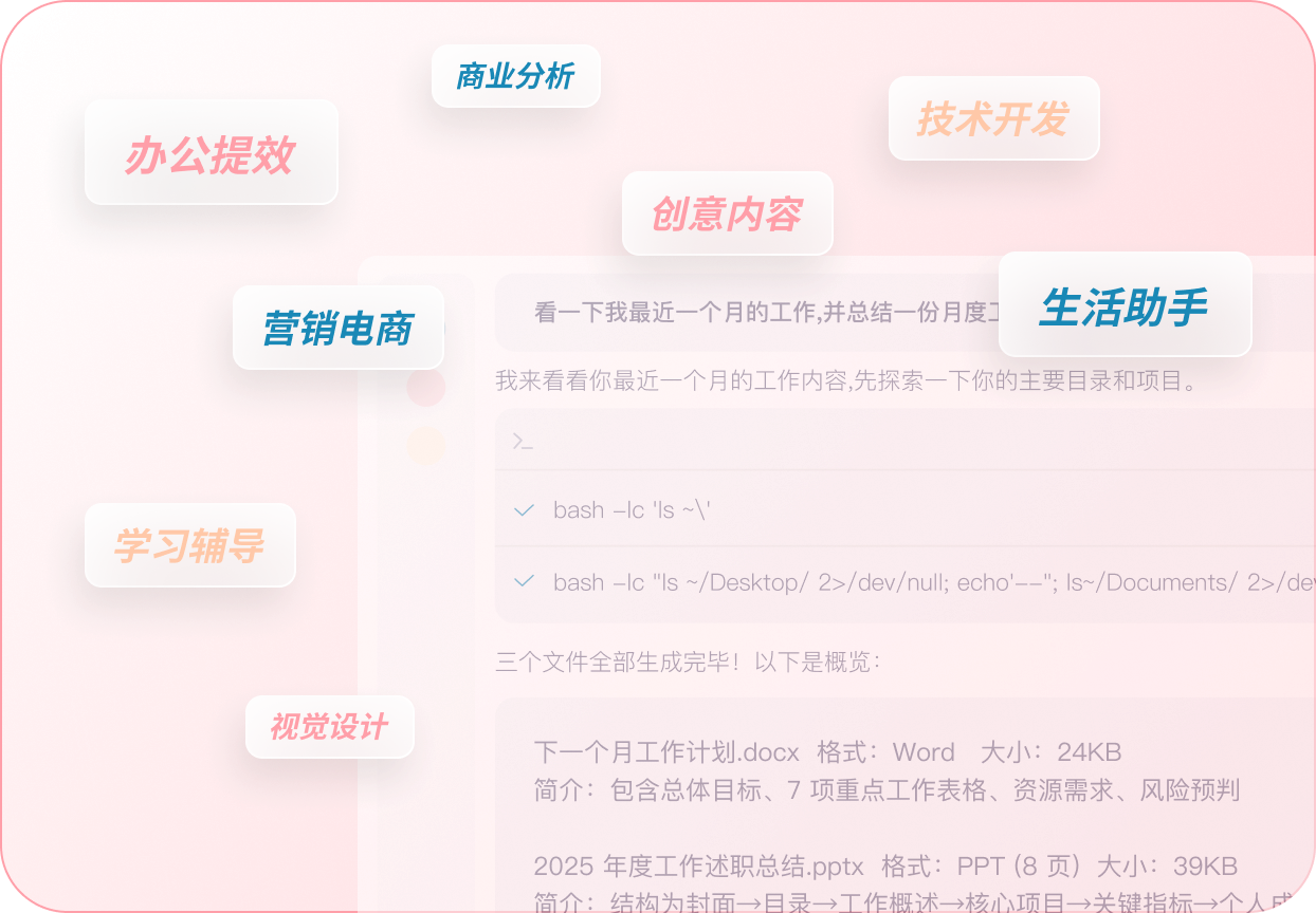 后台静默推进